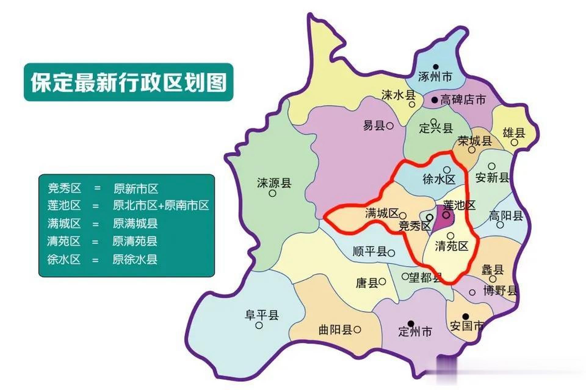 保定市最新行政区划图-保定市区划图全新版