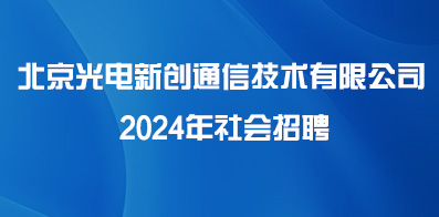 北京招聘信息最新-北京招聘资讯速递