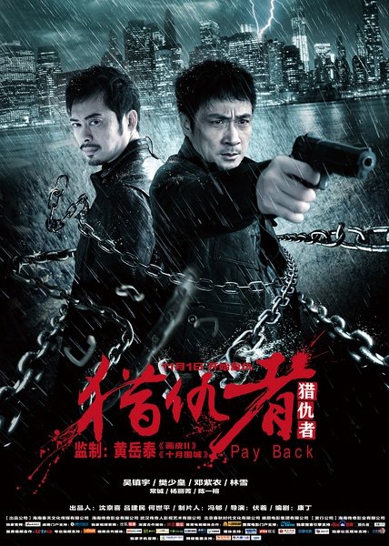 吴镇宇最新的电影｜吴镇宇最新力作上映