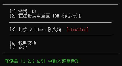 idm最新序列号-IDM正版激活码速递