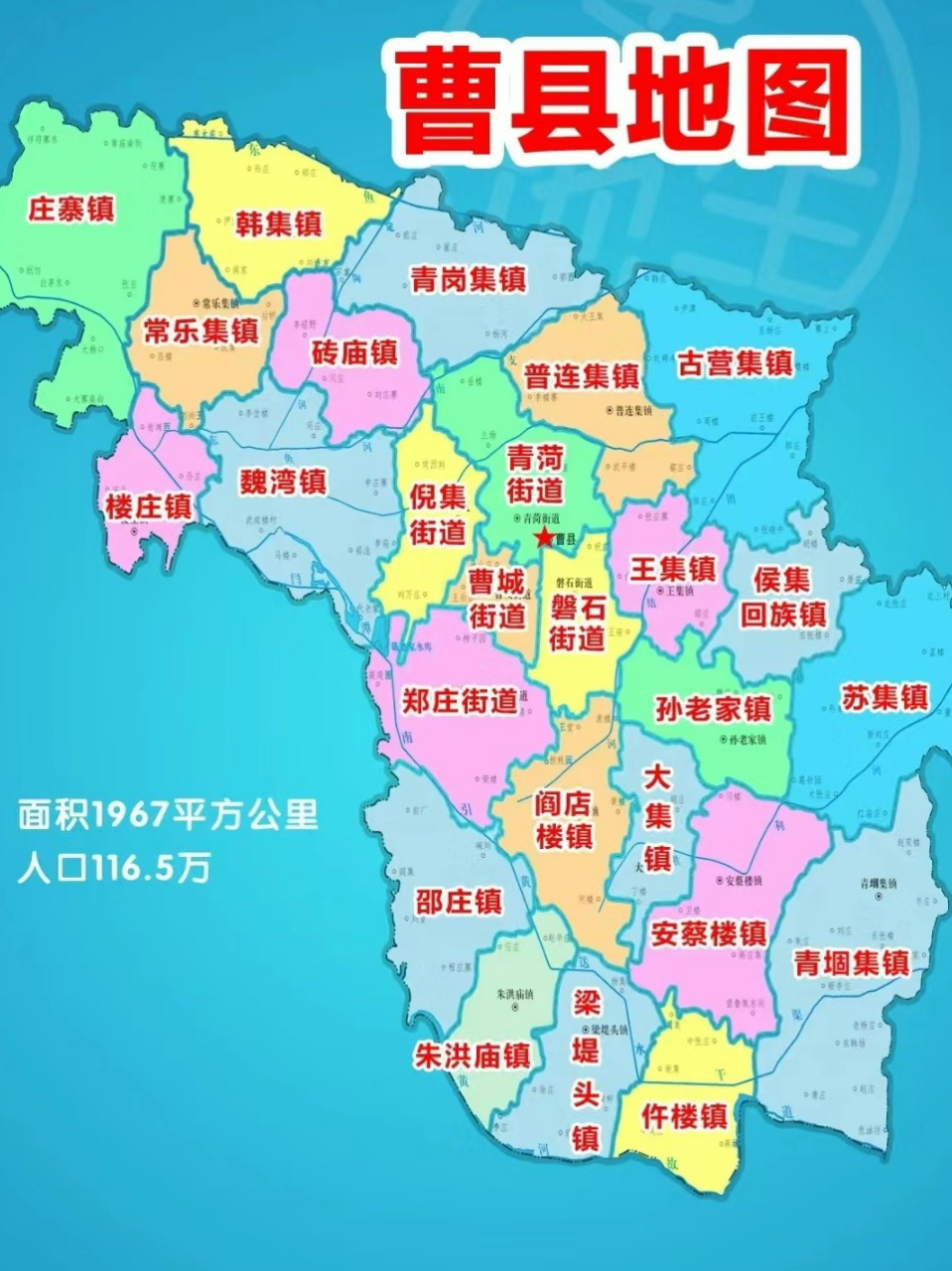 曹县地图最新版-曹县最新地图版发布