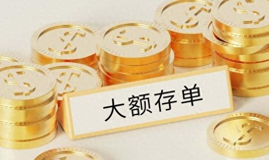 最新各银行存款利息｜银行存款利率最新盘点