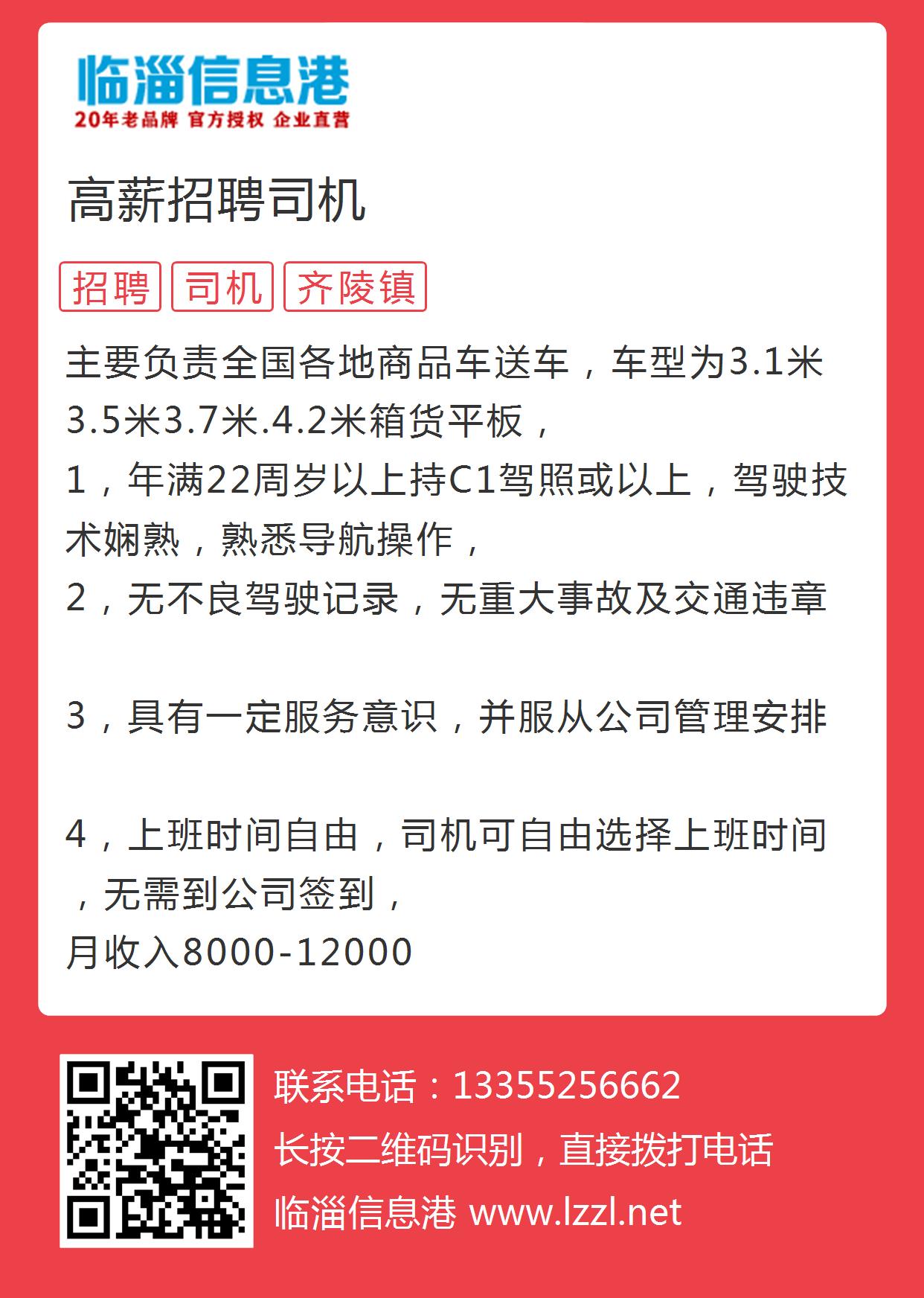 隆回招聘网最新司机，隆回司机职位速递