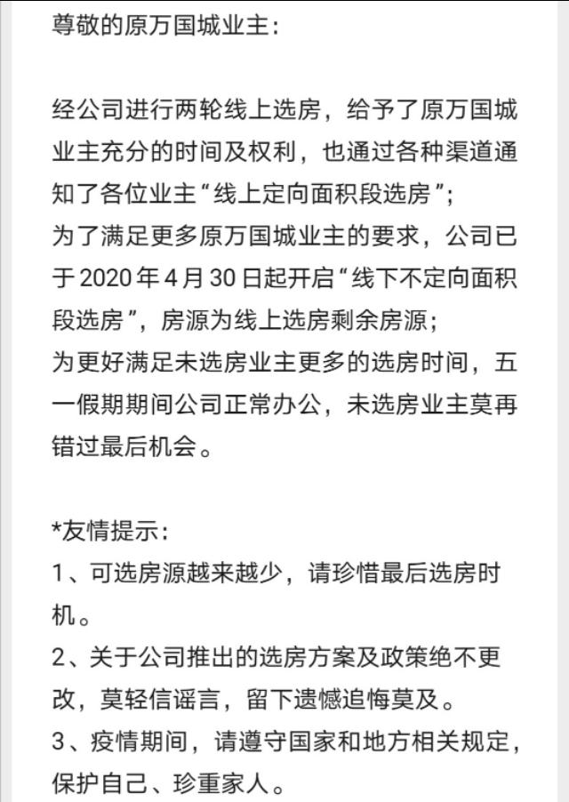 沧州万国城最新资讯速递