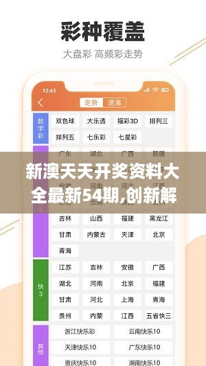 新澳今天最新免费资料｜今日新澳最新免费资讯_证实落实解答解释