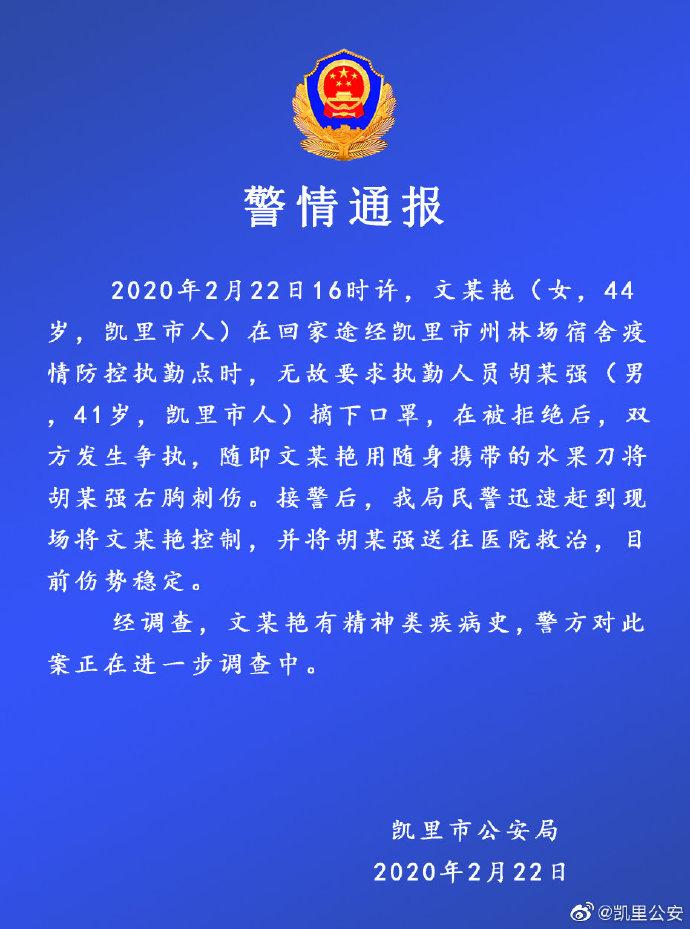 凯里今天新闻最新消息-凯里今日快讯