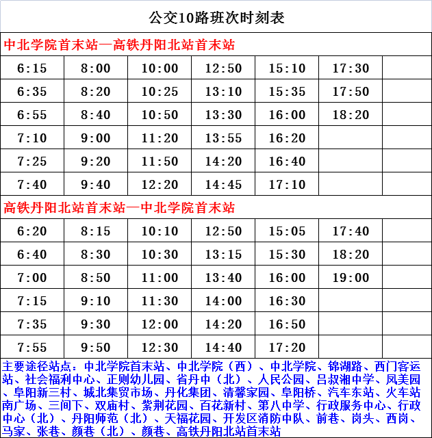 嘉定51路最新时刻表-嘉定51路公交时间表更新