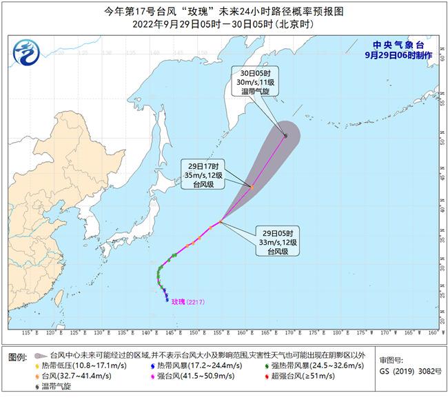 台风洛克最新消息｜“洛克台风最新动态”