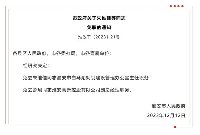 云南最新人事任免公示-云南人事变动公告发布