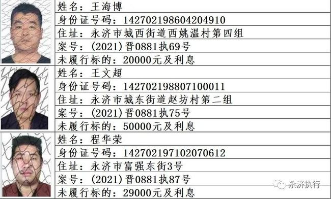 最新潍坊坊子老赖名单-潍坊坊子区最新失信被执行人名单揭晓