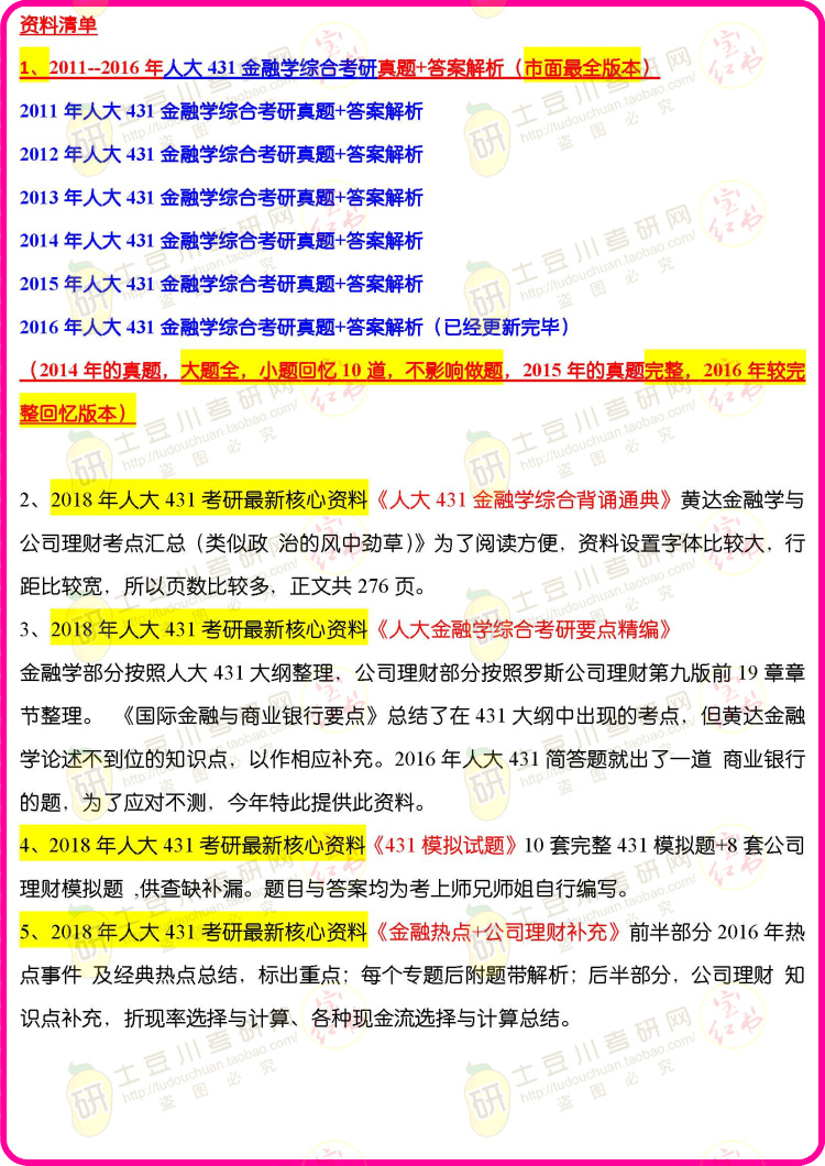 118资料大全图库｜118综合资源与图库_权威评估解析方案