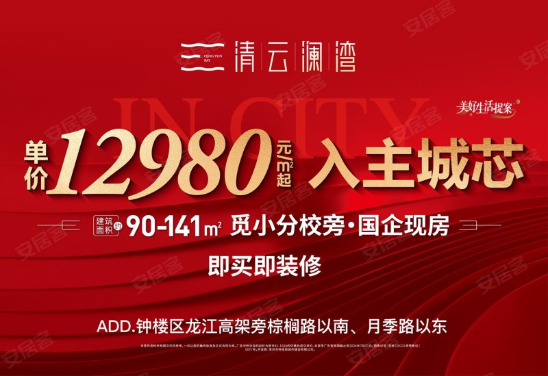 泗阳紫金城房子最新价-泗阳紫金城房价动态