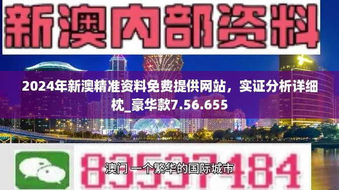 2024新澳最快最新资料｜2024新澳最快最新资料_数据解读说明