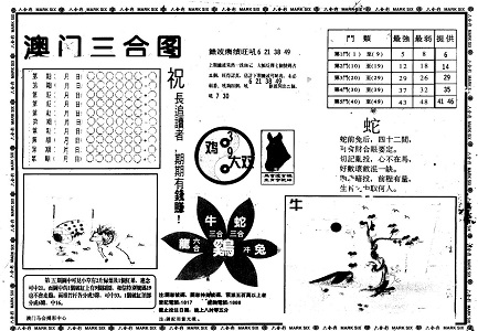 管家婆一码中一肖｜管家婆一码中特_满足解答解释落实