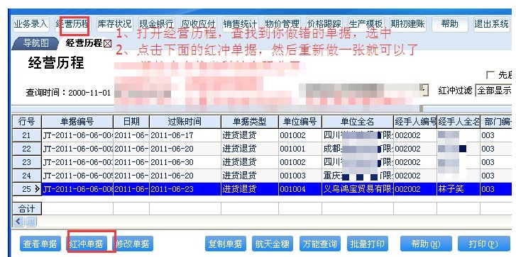 管家婆一票一码资料,财务分析方案_唯一版M50.60