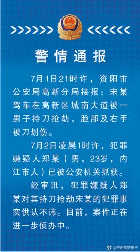 温州抢劫杀人最新消息-温州恶性抢劫杀人事件进展通报