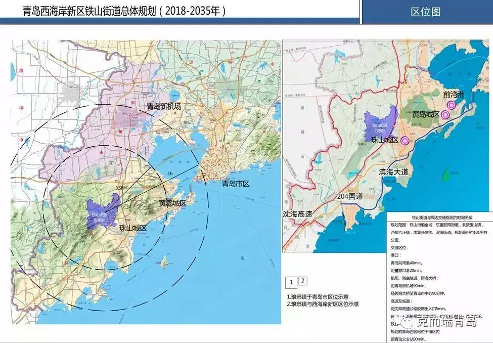 黄岛新区最新规划图解读