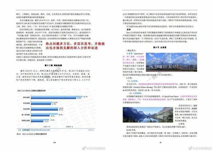 2024正版资料免费公开,全面评估说明分析_伙伴版G87.52