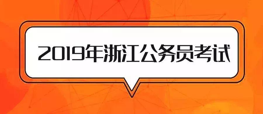 “浙江最新职位招聘资讯”