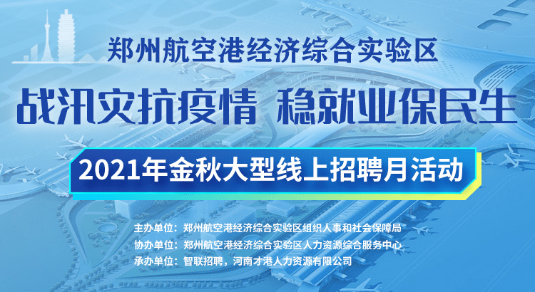 广东地区GTO航空公司机长职位火热招募中