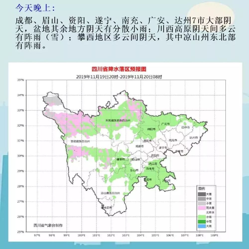 雅安最新天气资讯速递