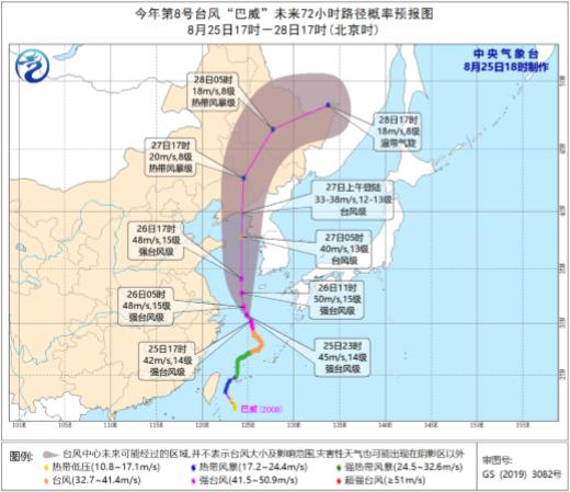 辽宁最新台风动态通报