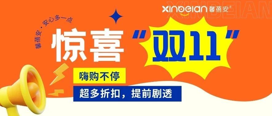 “双十一狂欢盛宴，淘宝盛装启幕惊喜不断！”