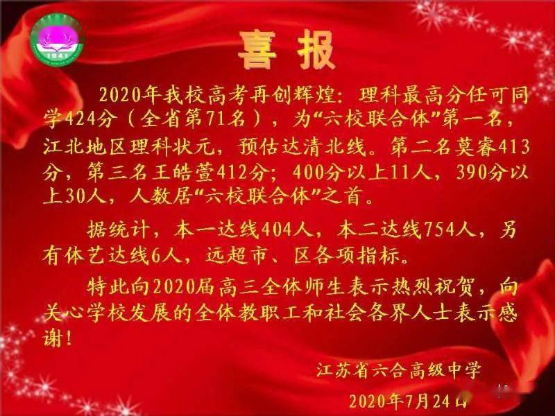 喜讯传来！江苏高考成绩盛大揭晓，青春篇章绽放光彩！