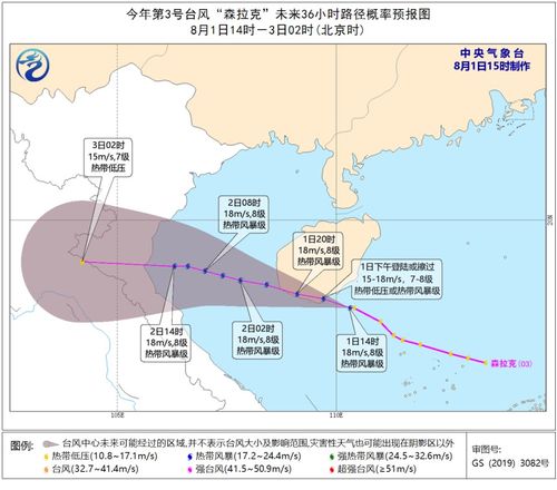 九号台风畅行轨迹实时更新，美好旅途与您同行！