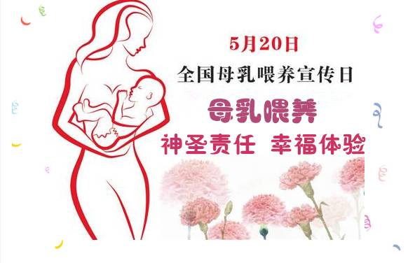 2017母乳喂养新篇章，温馨力量磁场绽放