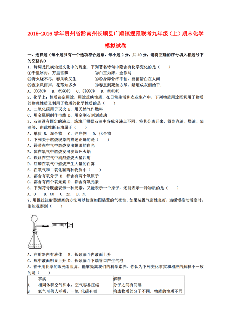 贵州省广顺镇喜讯连连，最新发展动态精彩呈现