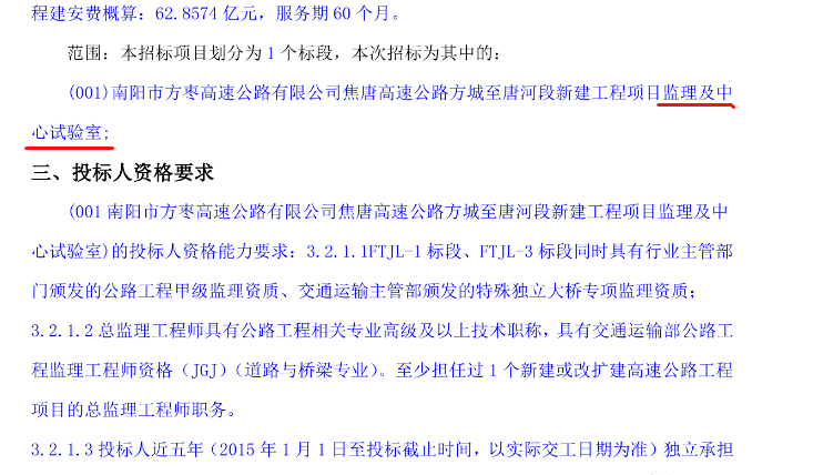 方枣高速建设新动态