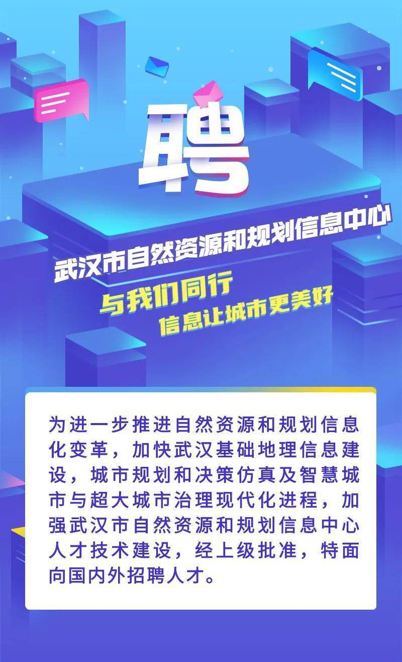 汉口北地区最新人才招聘信息汇总发布