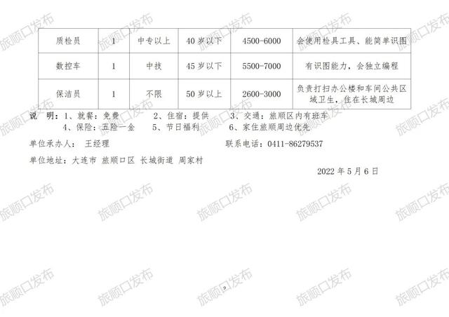 慈溪新浦地区最新就业招聘资讯汇总