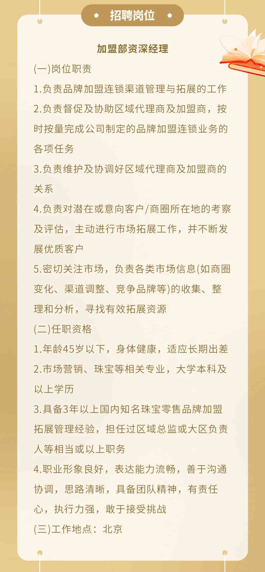 家具制造企业诚邀高层领导加盟，厂长职位招聘动态更新揭晓